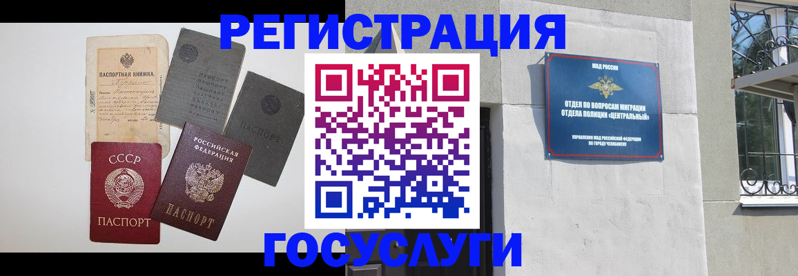 временная регистрация в квартире в Шелехове