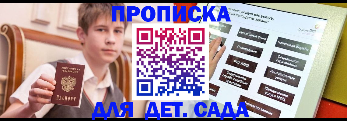 прописка поиск в Шелехове